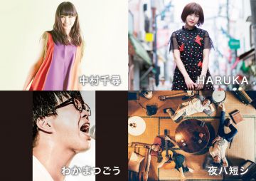 18 08 16up Arigato Music Presents 好きですサッポロ 札幌公演決定 Topics Mountalive