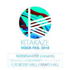 NOISEMAKER presents KITAKAZE ROCK FES. Dy