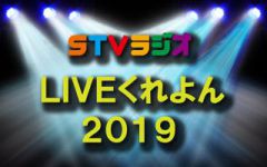 LIVE2019 Dy