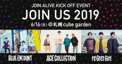 JOIN ALIVE KICK OFF EVENTJOIN US 2019 JÌ!