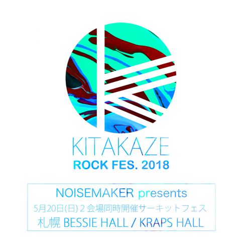 NOISEMAKER presents KITAKAZE ROCK FES.|NOISEMAKER presents KITAKAZE ROCK FES.
