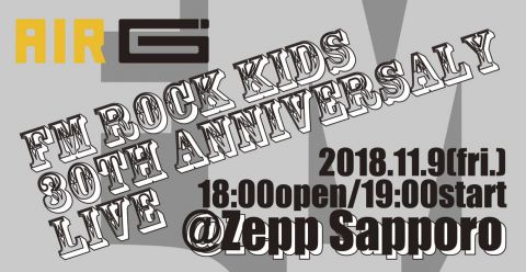 FM ROCK KIDS 30th Anniversary LIVE|FM ROCK KIDS 30th Anniversary LIVE
