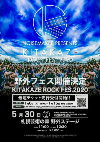 NOISEMAKER presents KITAKAZE ROCK FES.2020|NOISEMAKER
