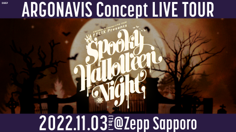 ARGONAVIS Concept LIVE TOUR FELIX Presents Spooky Halloween Night|ARGONAVIS