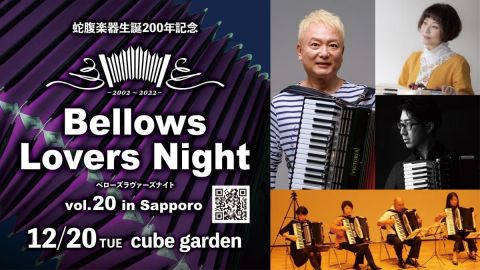 Bellows Lovers Night vol.20 in Sapporo|Bellows Lovers Night vol.20 in Sapporo