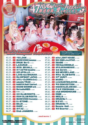 バンもん!あちちちっ♡PIZZAツアー▽〜日本全国47都道府県へ愛をおとどけ☆〜|バンドじゃないもん!MAXX NAKAYOSHI