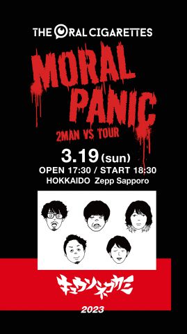 THE  ORAL CIGARETTES 2MAN VS TOUR 「MORAL PANIC」｜THE ORAL CIGARETTES