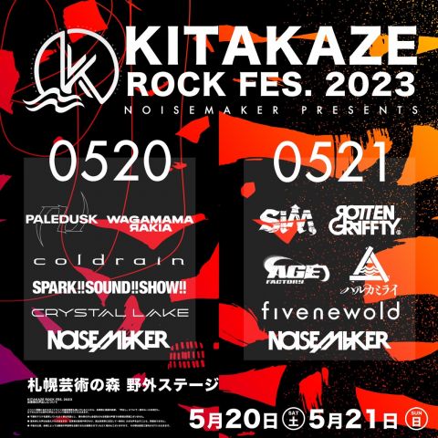 NOISEMAKER presents KITAKAZE ROCK FES.2023｜NOISEMAKER presents KITAKAZE ROCK FES.2023