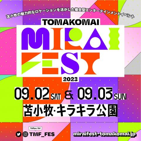 TOMAKOMAI MIRAI FEST 2023｜TOMAKOMAI MIRAI FEST 2023