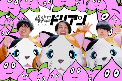 北海道ワンマンライブ「北の大地に興味あるー!」|超能力戦士ドリアン