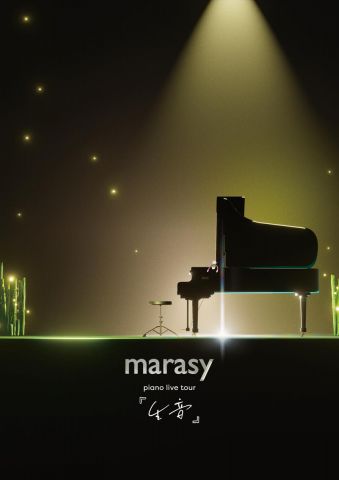 まらしぃ marasy piano live tour『生音』|まらしぃ