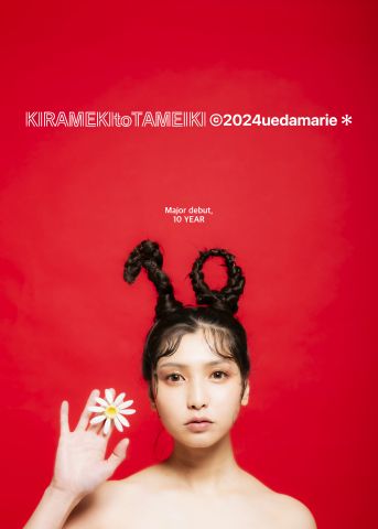 2024 Ueda Marie Major debut, 10 YEAR kinen Live きらめきとためいき｜植田真梨恵