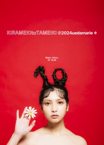 2024 Ueda Marie Major debut, 10 YEAR kinen Live きらめきとためいき|植田真梨恵