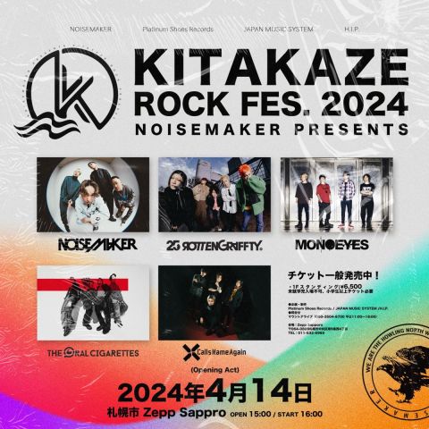 KITAKAZE ROCK FES.2024|KITAKAZE ROCK FES.2024