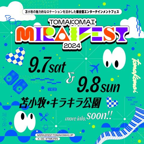 TOMAKOMAI MIRAI FEST 2024|TOMAKOMAI MIRAI FEST 2024