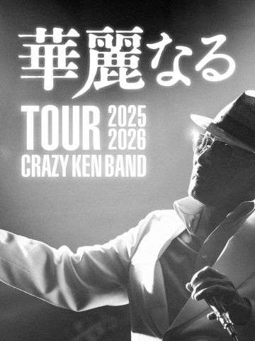 CRAZY KEN BAND 華麗なるツアー2025-2026
Presented by NISHIHARA SHOKAI｜クレイジーケンバンド