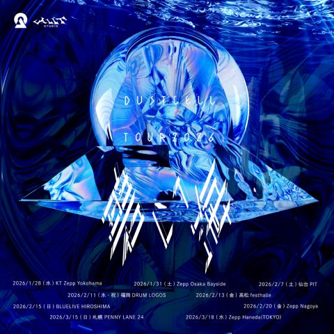DUSTCELL TOUR 2026 -碧い海-｜DUSTCELL
