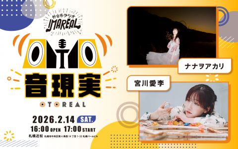 OTOREAL-音現実-｜OTOREAL-音現実-