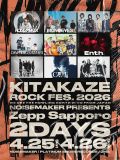 KITAKAZE ROCK FES.2026