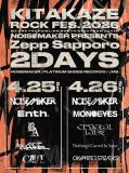 KITAKAZE ROCK FES.2026｜KITAKAZE ROCK FES.2026