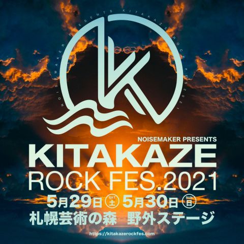 NOISEMAKER presents KITAKAZE ROCK FES.2021|NOISEMAKER presents KITAKAZE ROCK FES.2021【公演中止】