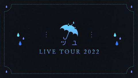 ツユ LIVE TOUR 2022|ツユ