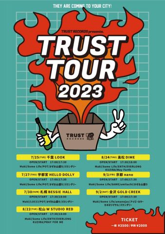 TRUST TOUR 2023
バウンダリー 1st Full Album 「あしあと」Release Tour
「あしあとに花束をツアー」|TRUST TOUR 2023
バウンダリー 1st Full Album 「あしあと」Release Tour
「あしあとに花束をツアー」