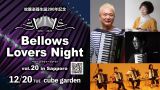 Bellows Lovers Night vol.20 in Sapporo				