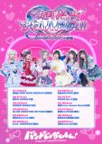 バンドじゃないもん！MAXX NAKAYOSHI
